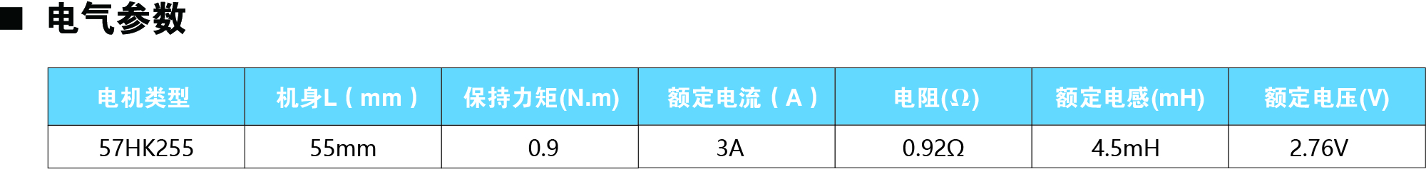 57HK255参数.jpg