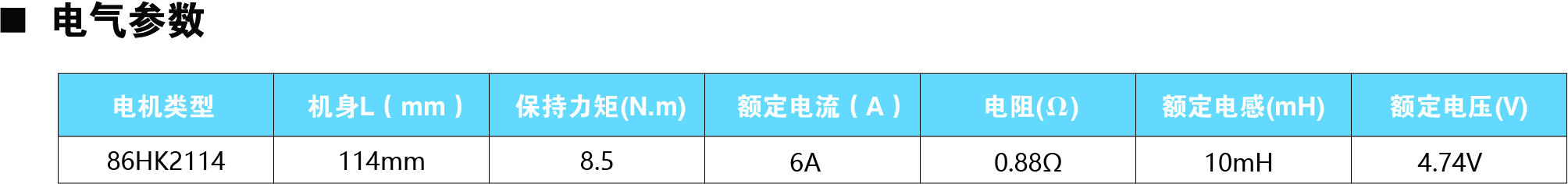 86HK2114参数.jpg