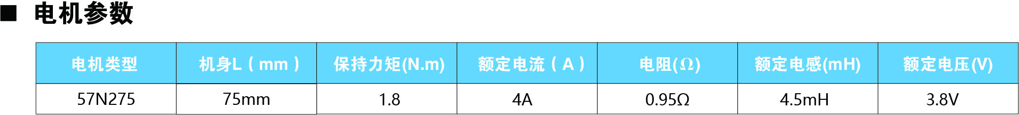 57N275参数图.jpg