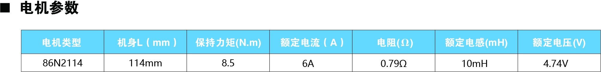 86N2114参数图.jpg