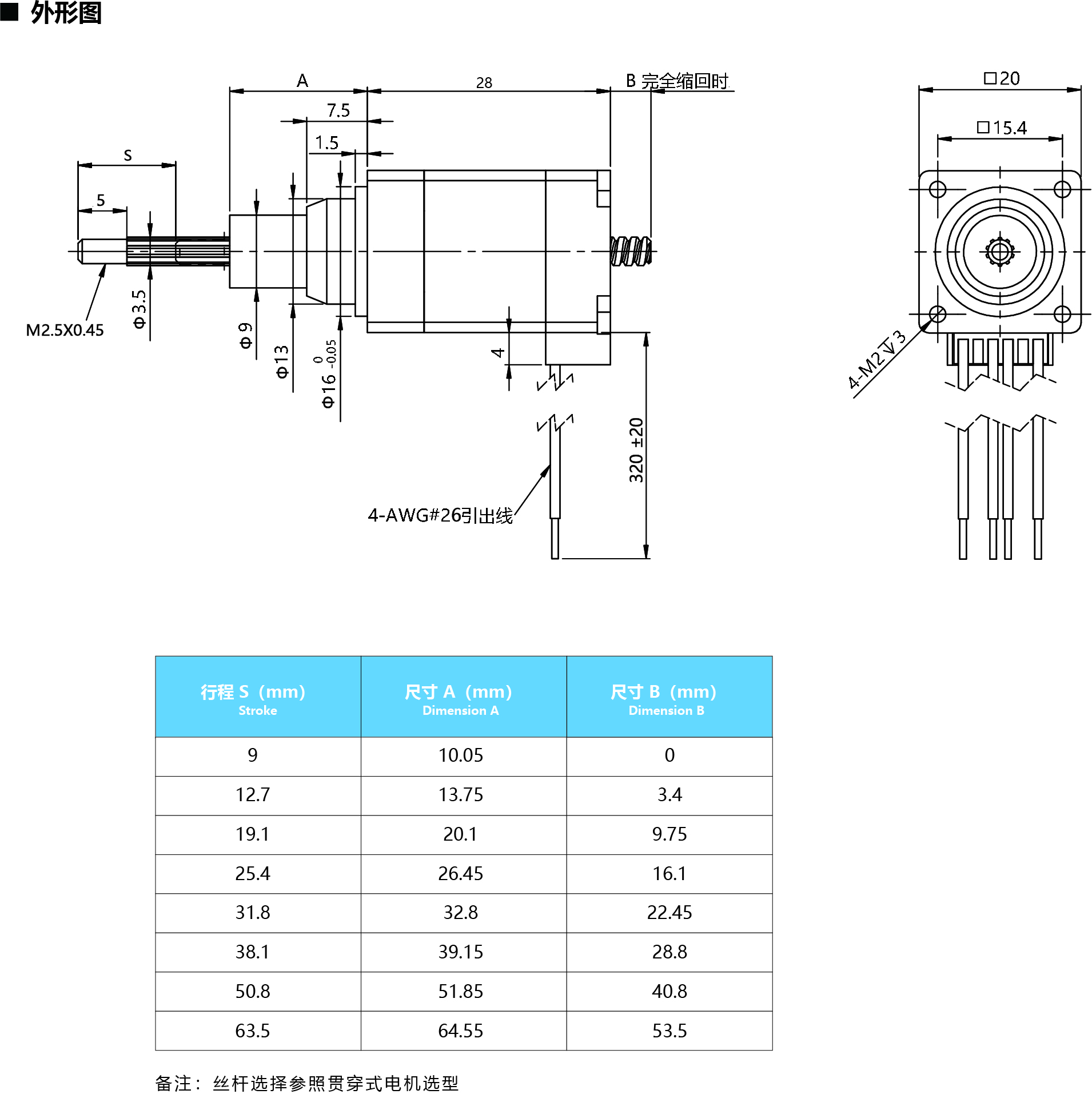 20NC228固定轴尺寸图.jpg