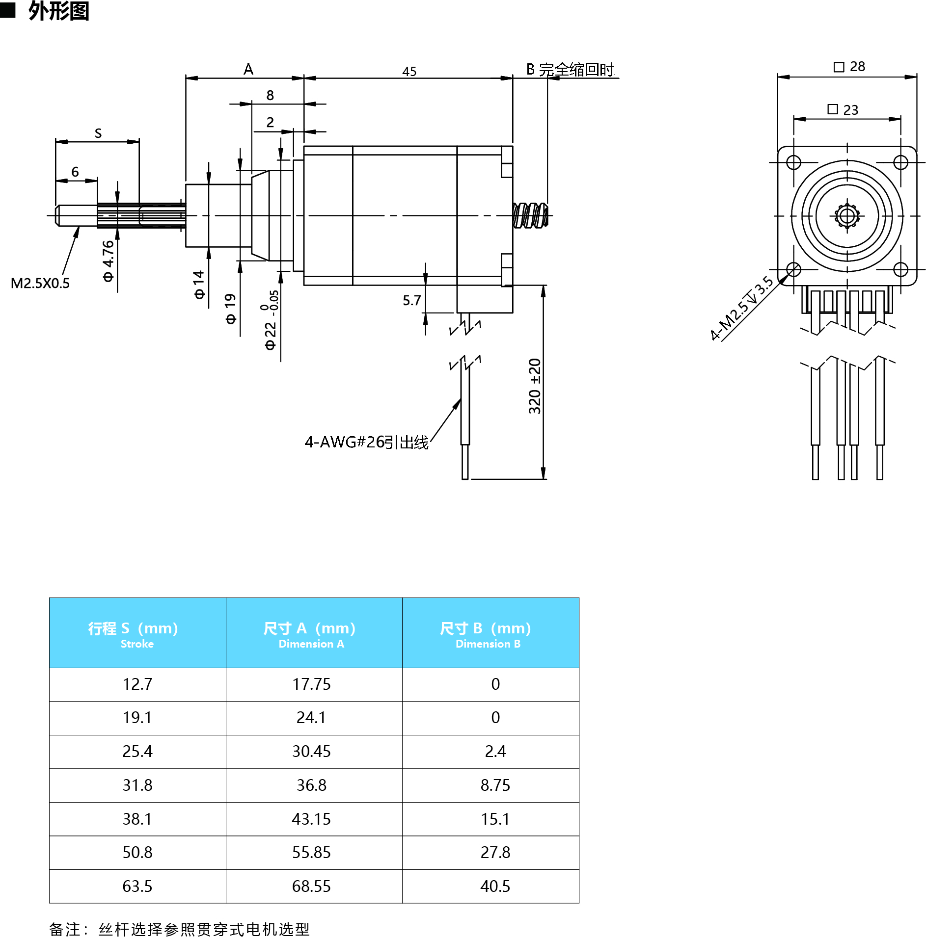 28NC245固定轴尺寸图.jpg